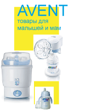 ������� ������ ����� AVENT