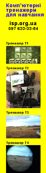 Компьютерный интерактивный лазерный Тир т.097-633-33-54